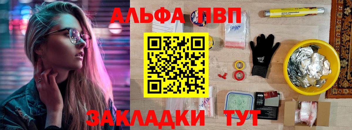 Орск  A-PVP крисы CK  Alfa_PVP VHQ  Альфа ПВП  Вход с VPN  A-PVP крисы CK 