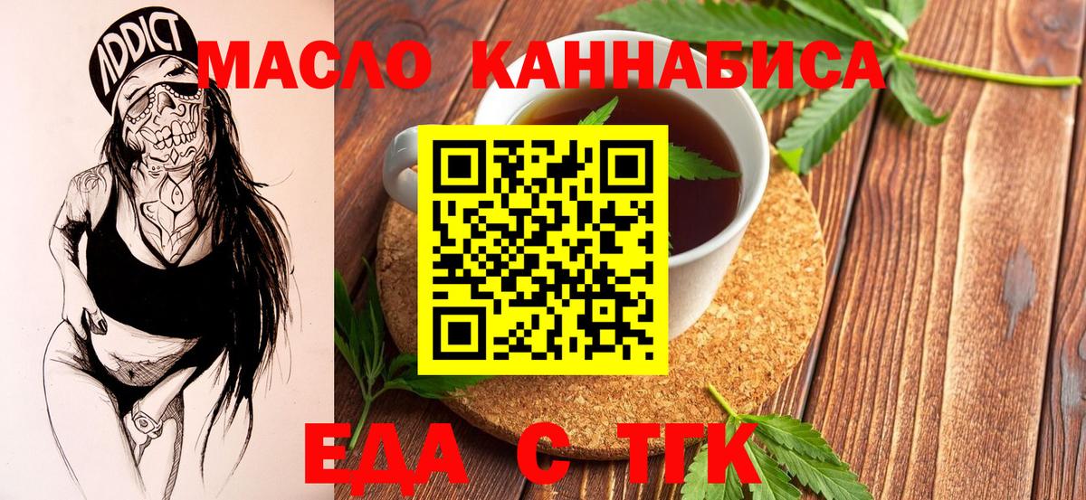 Орск  Canna-Cookies марихуана  Вход с VPN 