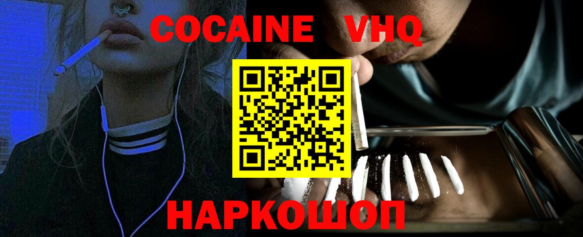 Cocaine  Кокаин Перу  Вход с VPN  Орск 