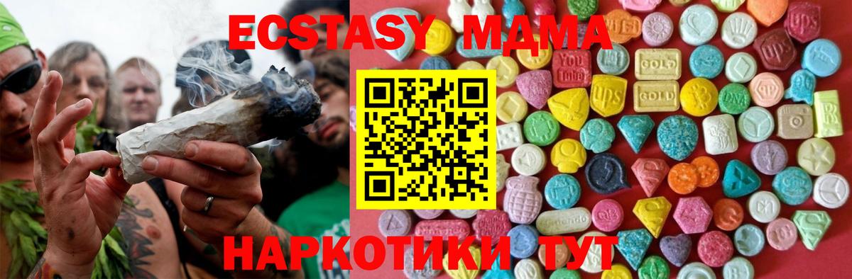 Экстази 280мг Орск