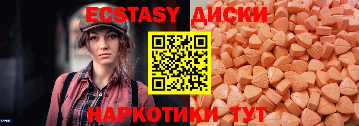 Орск  ЭКСТАЗИ 250 мг  Экстази  Ecstasy бентли  Вход с VPN 