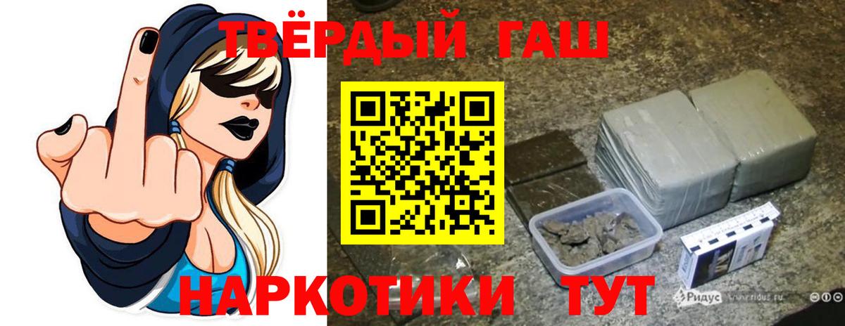 ГАШИШ гашик Орск
