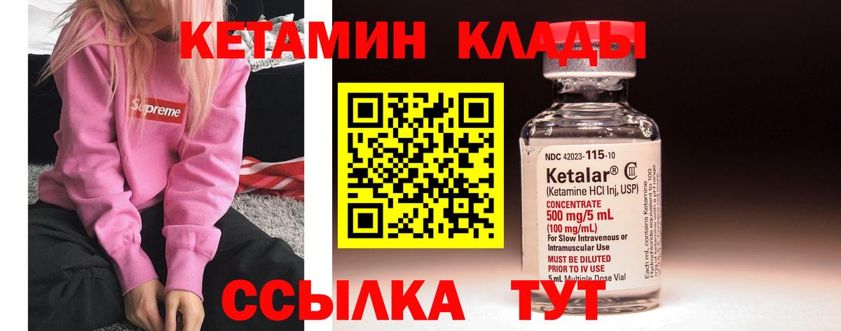 Орск  hydra ONION  Вход с VPN  КЕТАМИН VHQ 