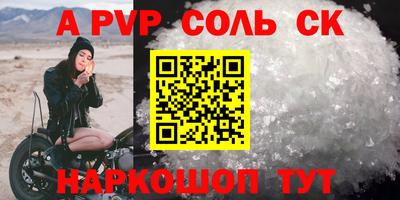 первитин Славянск-на-Кубани