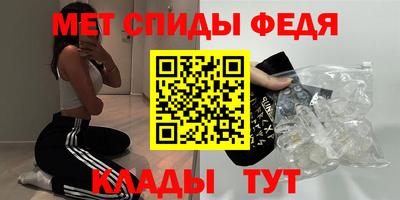 первитин Славянск-на-Кубани