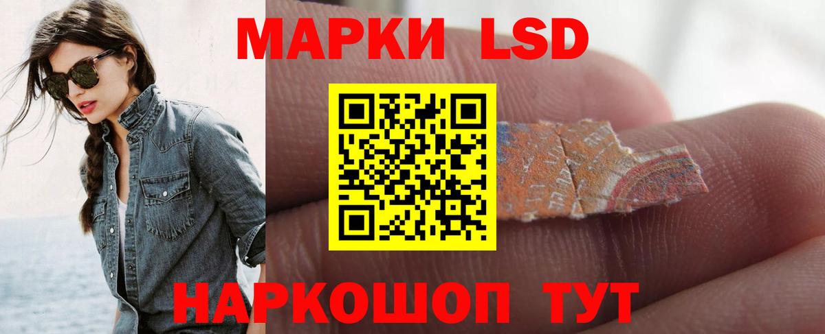 Орск  ЛСД экстази кислота  Вход с VPN 