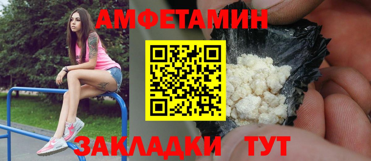 Орск  Первитин пудра  Вход с VPN 