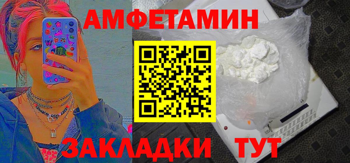 Первитин Methamphetamine Орск