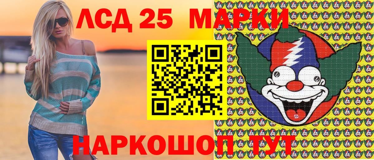 Марки NBOMe 1,8мг Орск