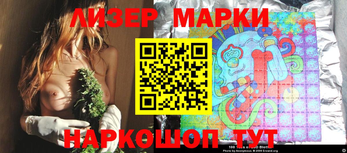 Наркотические марки  Вход с VPN  Орск  Марки NBOMe 1,8мг 