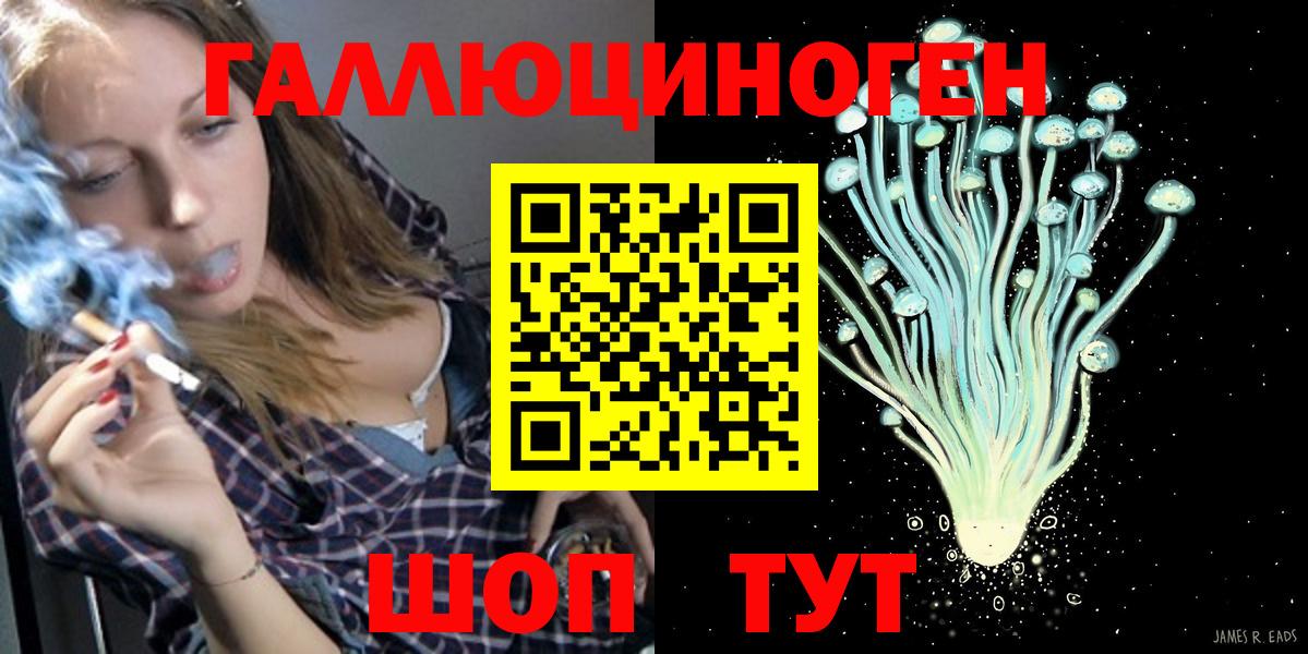 Орск  Галлюциногенные грибы GOLDEN TEACHER  где найти   Вход с VPN  Псилоцибиновые грибы прущие грибы 