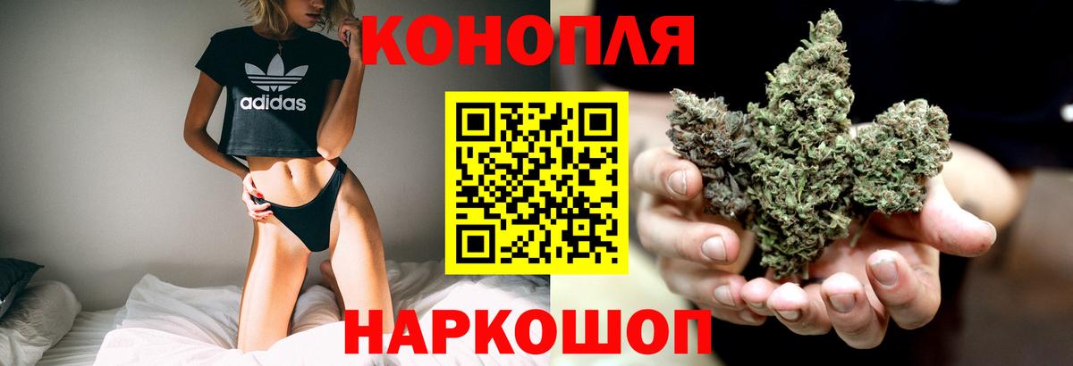 Бошки Шишки Bruce Banner Орск